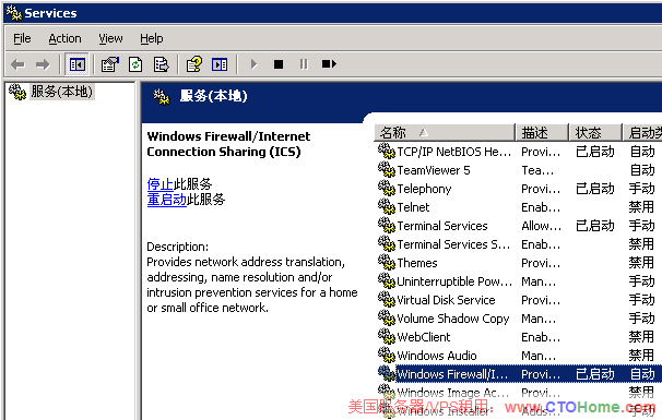 Windows 2003 VPS 安装VPN的方法 博主亲测可用 图例